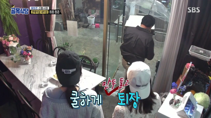 [골목식당] 병 얻고 약 주고 가는 백종원 | 인스티즈