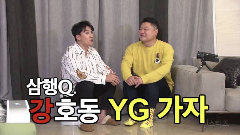 강호동이 말하는 SM 구내식당.jpg | 인스티즈