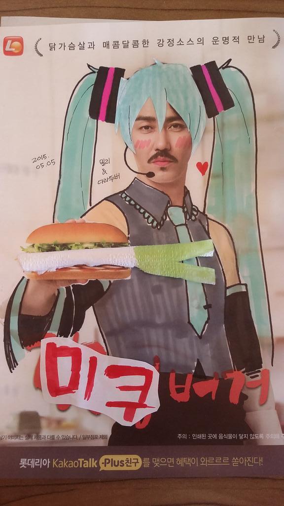 롯데리아의 최고 전성기 시절.jpg | 인스티즈