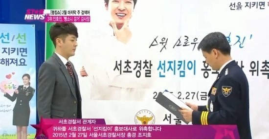 범죄자 잡은 스타들 | 인스티즈