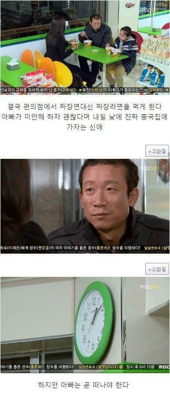 지붕뚫고 하이킥 레전드(+중간 발암주의).jpg | 인스티즈