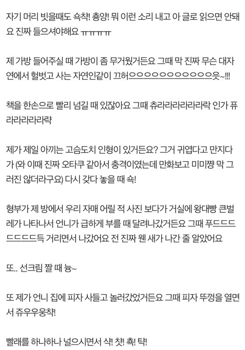 형부가 자꾸 이상한 소리를 내요 | 인스티즈