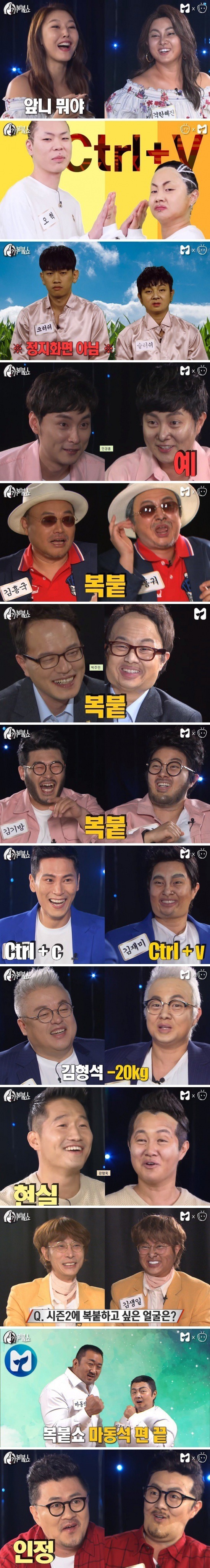 인간 복사기 박나래 | 인스티즈