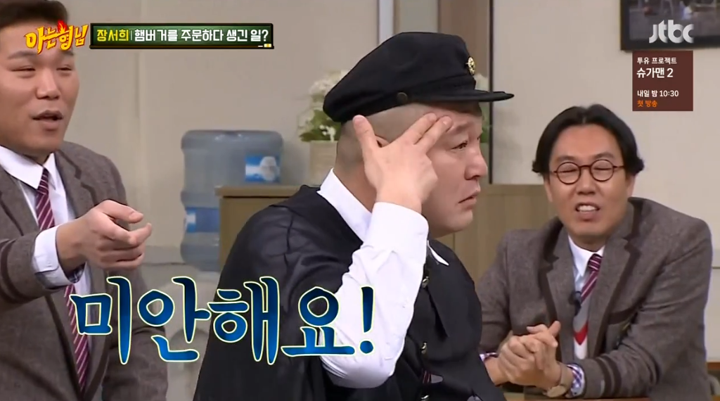 [아는형님] 서장훈 공격에 맛들린 강호동의 개드립ㅋㅋㅋㅋ | 인스티즈