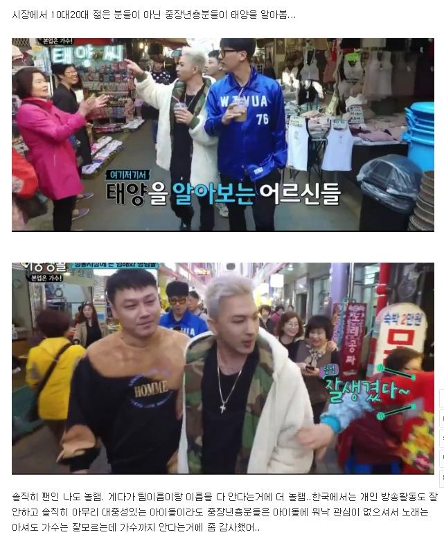 중장년층에게도 인지도가 있는 아이돌 | 인스티즈