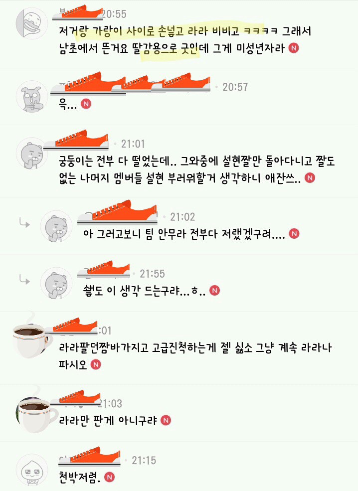 모 여초카페의 여자아이돌 악플or성희롱or몸평얼평 수준; | 인스티즈