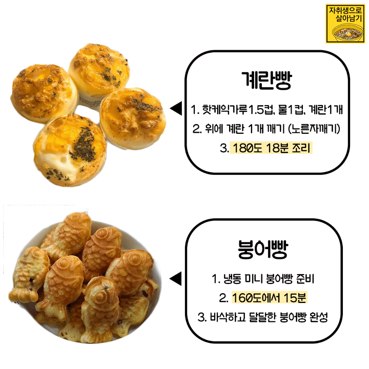 에어프라이어로 만드는 따끈따끈 겨울간식! | 인스티즈