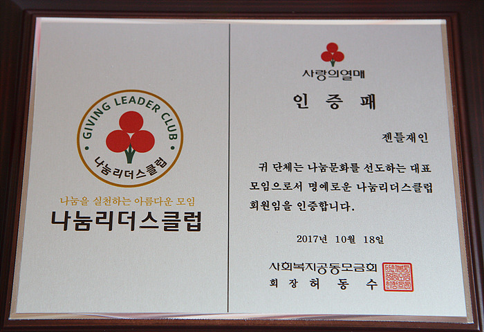 젠틀재인 달력 제작과 기부에 관한 보고서 | 인스티즈