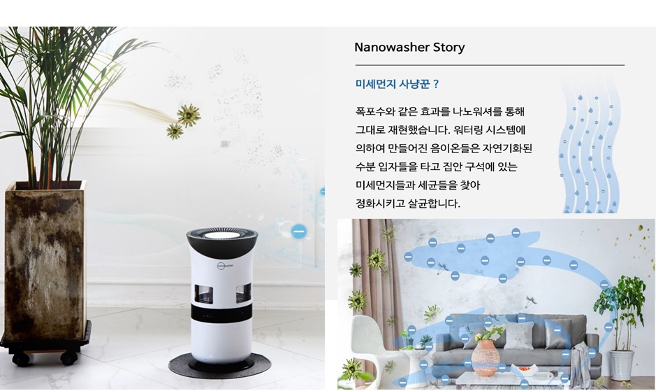 먼지사냥꾼 이미지