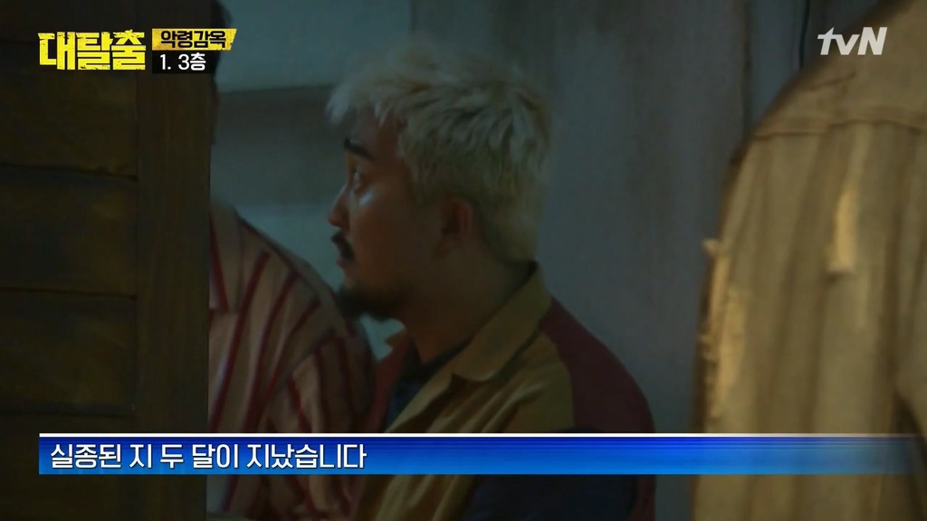 대탈출 정신병원 1편 떡밥들 | 인스티즈