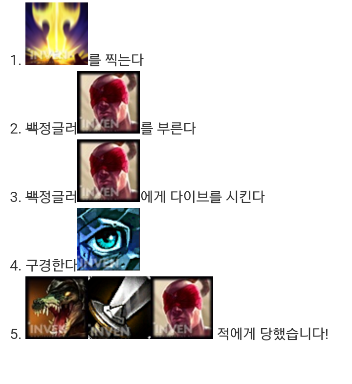 가렌 빡고수 공략 | 인스티즈