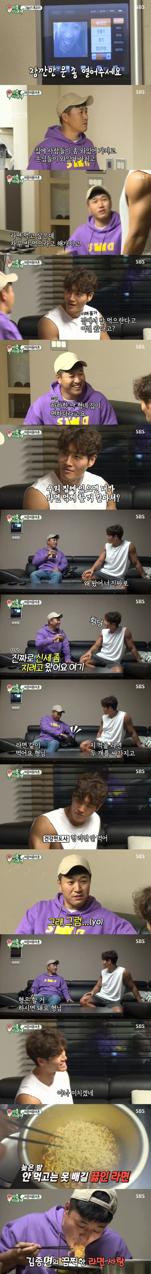 김종국 탈탈 터는 김종민.jpg | 인스티즈