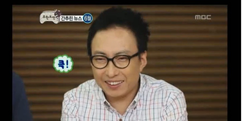 무도) 정준하 집들이의 비밀 | 인스티즈