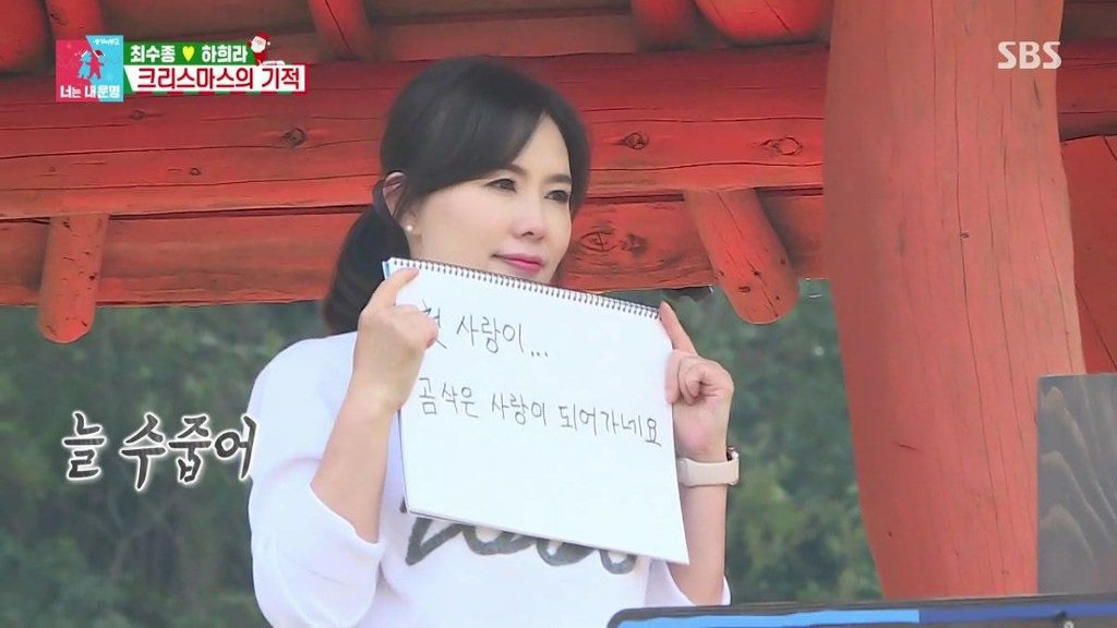 [동상이몽] 최애한테 계 타고 폭풍눈물 흘리는 최수종.jpg | 인스티즈