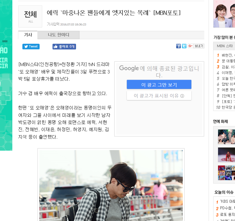 기자들도 잘못쓰는 단어 | 인스티즈
