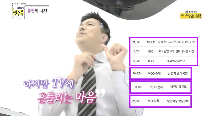 [김생민의영수증] 시를 사랑하는 결혼20년차 주부의 영수증.jpg | 인스티즈