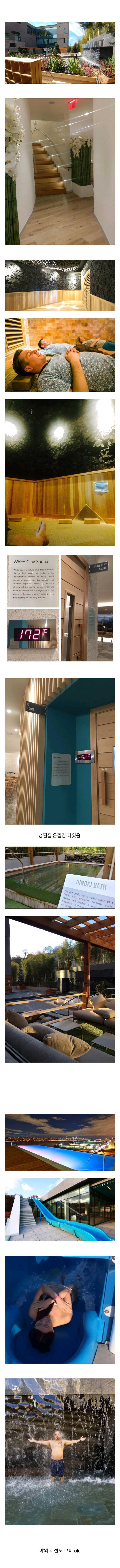 미국에서 인기쩌는 입장료 6만원 찜질방 | 인스티즈