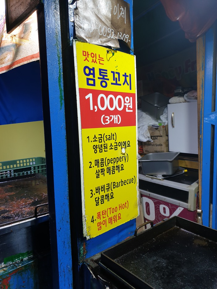 대구 가성비 원탑 길거리 음식...jpg | 인스티즈
