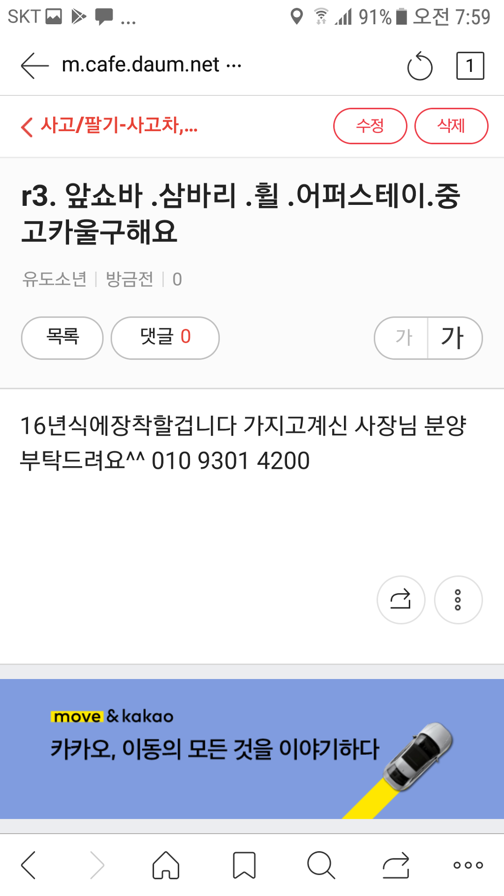 삼바리 이미지