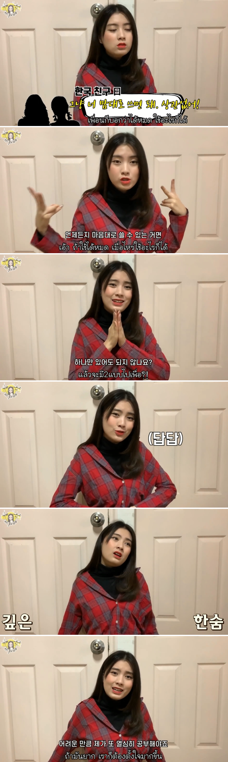 태국 소녀가 말하는 한국어가 어려운 이유 | 인스티즈