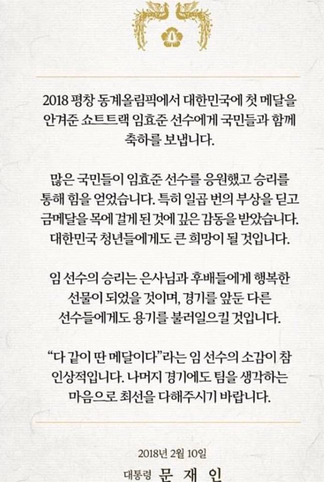 임효준 선수 인스타그램 | 인스티즈