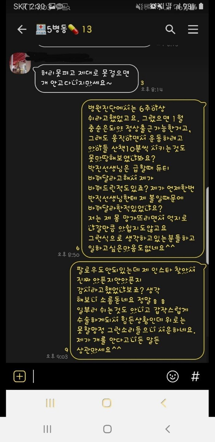 요즘 간호사 태움 ㄷㄷㄷ.jpg | 인스티즈