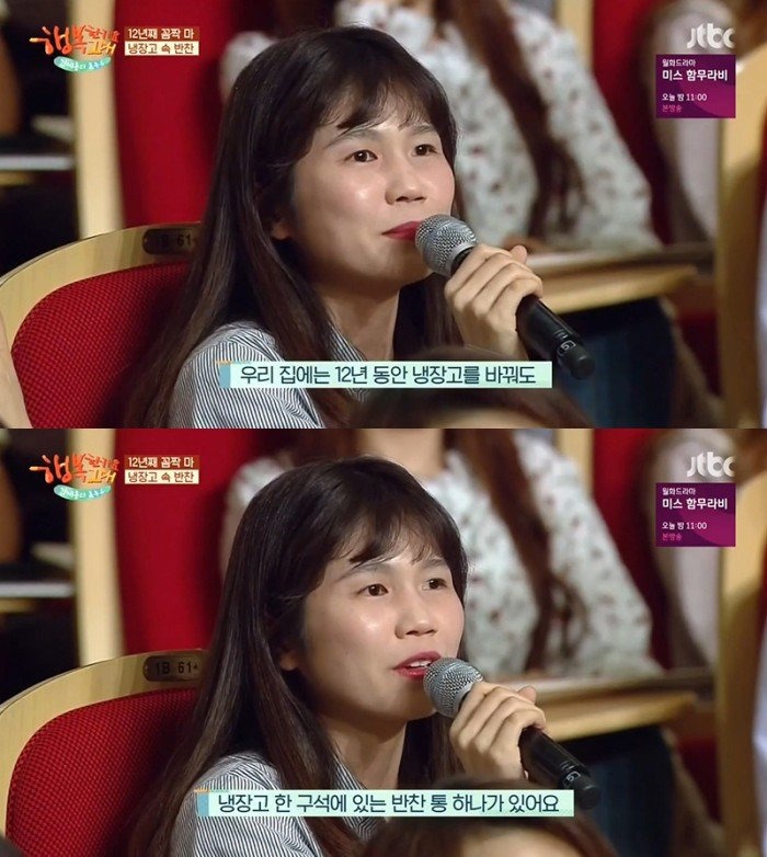 엄마가 무려 12년이나 지난 무생채 반찬을 냉장고에 보관하는 이유 | 인스티즈