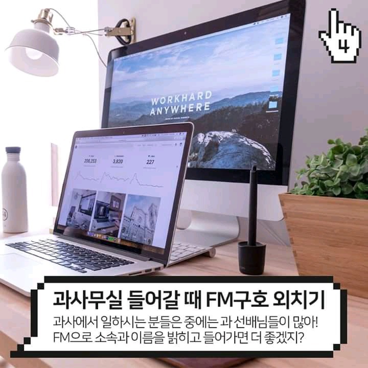 새내기 꿀팁 | 인스티즈