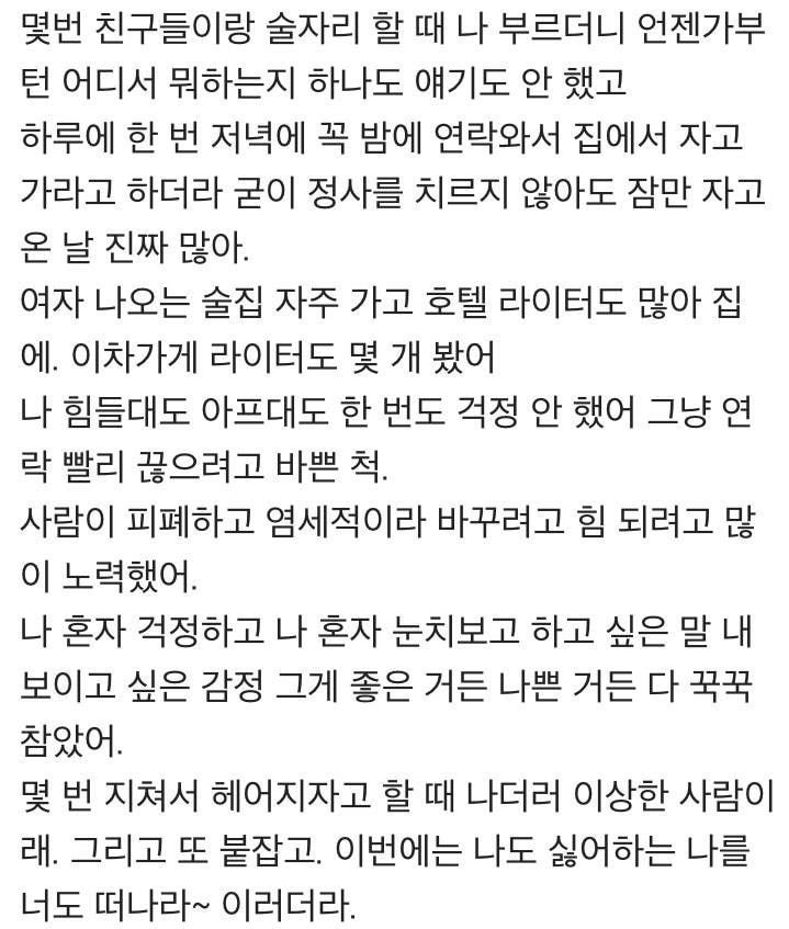 약여기 참 악귀 많다... 난 사실 독기가 가득하다... 얌전하게 생겨놓고 위에선 난리..도화살이라는게 참..진짜 | 인스티즈
