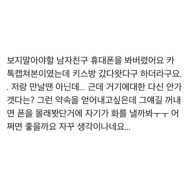 성매매 옹호 발언으로 탈탈 털리고 있는 인스타그램 연애상담사 | 인스티즈