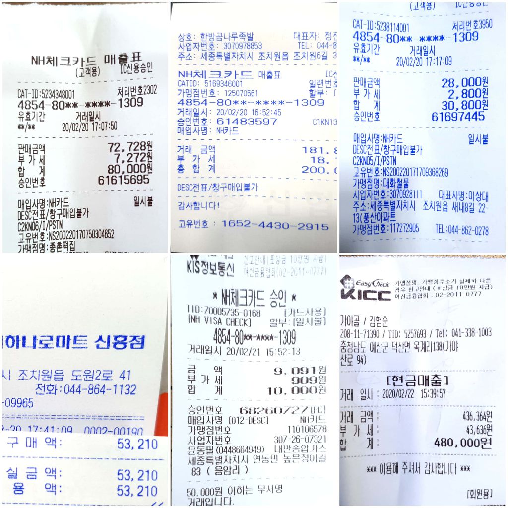 종촌떡집 이미지