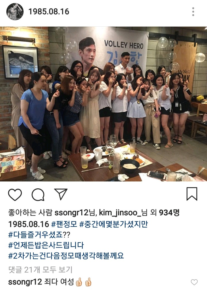 어제자 김요한 인스타 | 인스티즈