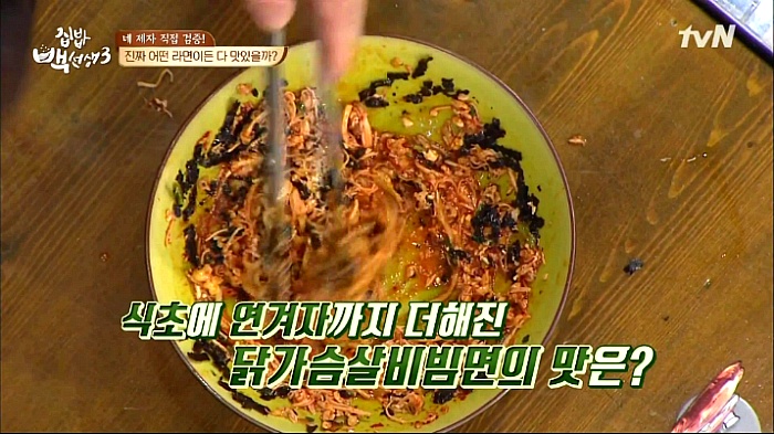 [집밥백선생3] 일반라면으로 비빔면 만들기 | 인스티즈