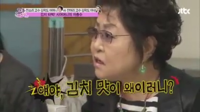 며느리 집에 가서 김치 맛없다고 타박하는 시어머니. jpg | 인스티즈