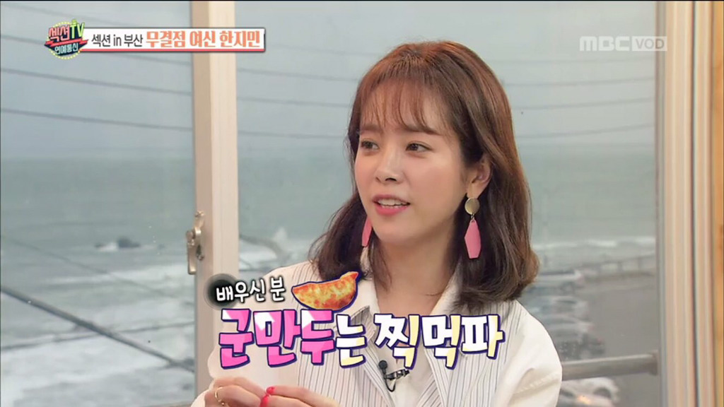 설득력있는 한지민이 탕수육 부먹인 이유 | 인스티즈