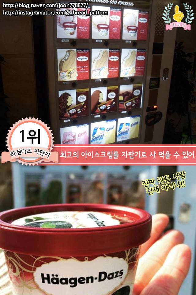 일본의 이색자판기.JPG | 인스티즈