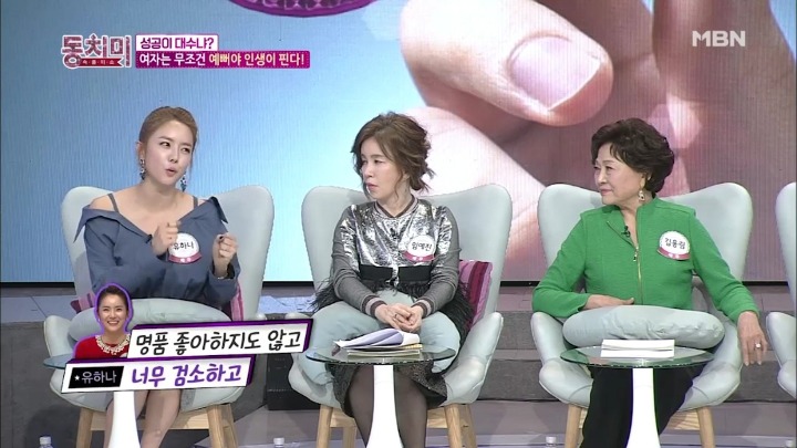 여자는 예뻐야지만 성공하는건 사실이죠.jpg | 인스티즈