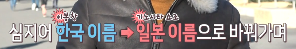 일본 스파이인줄 오해받은 한국인 | 인스티즈