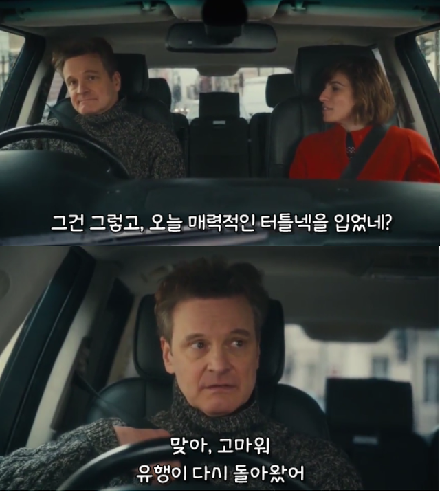 러브액츄얼리2 13년이 지난 후 주인공들의 근황.jpgif | 인스티즈