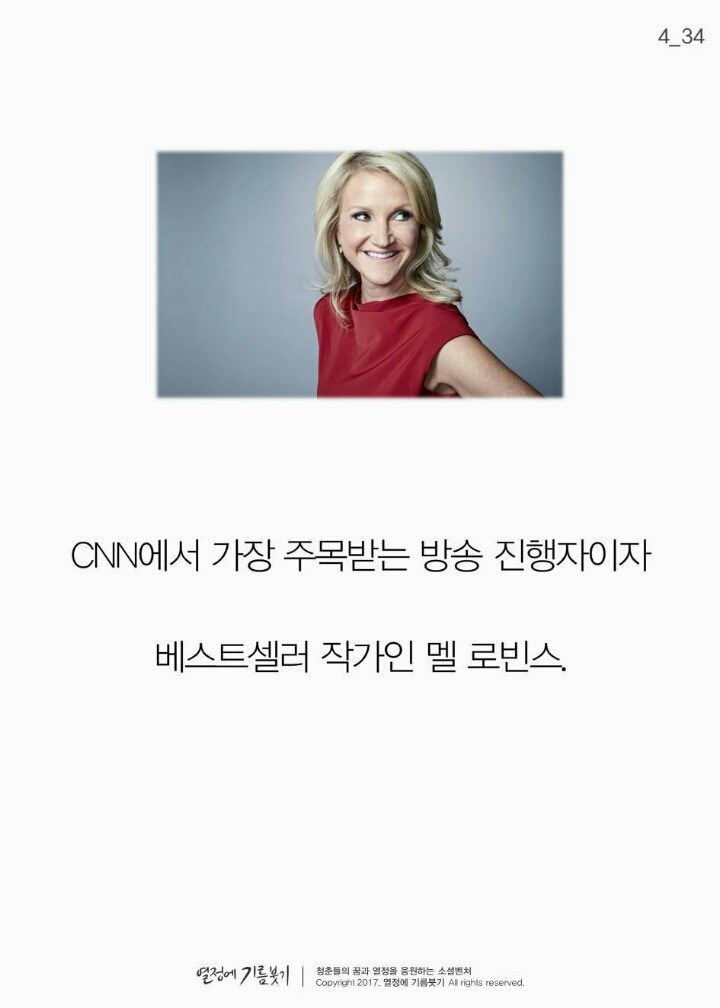  작심삼일에 대한 현실적인 조언.jpg | 인스티즈