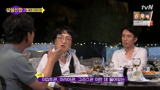 [알쓸신잡3] 영국이나 프랑스 같은 나라들이 문화 양아치인 이유 | 인스티즈