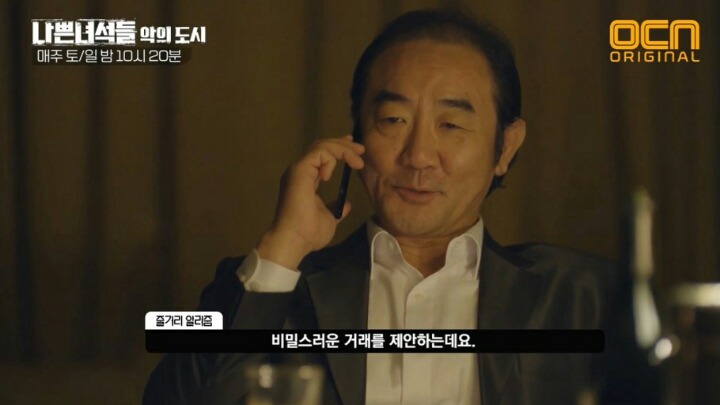 시즌1보다 재밌는 나쁜녀석들 : 악의 도시 | 인스티즈