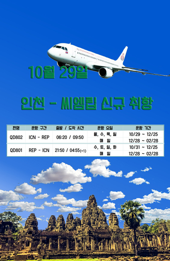 에어라인21 이미지