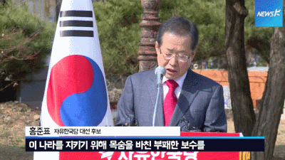 ??? : 이 나라를 지키기 위해 목숨을 바친 | 인스티즈