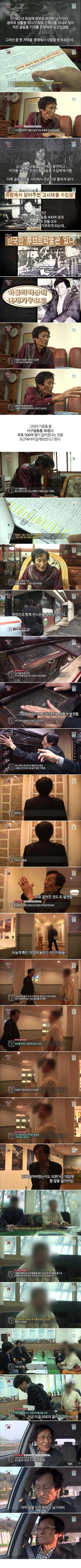 대한민국 기부 레전드 사건.... | 인스티즈