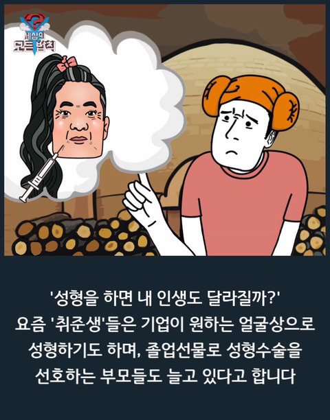 보톡스의 비밀.jpg | 인스티즈