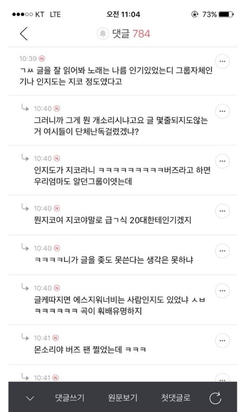 버즈 과거 미화 너무 심하다 | 인스티즈