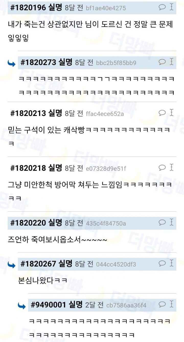 "전하~ 죽여주시옵소서" = 꼬우면 죽여보던가 물론 나는 맞고 너는 도르신 듯 ㅇㅇ | 인스티즈