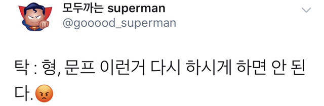 의전비서관이 했던 실수 따라하는 탁현민행정관 | 인스티즈
