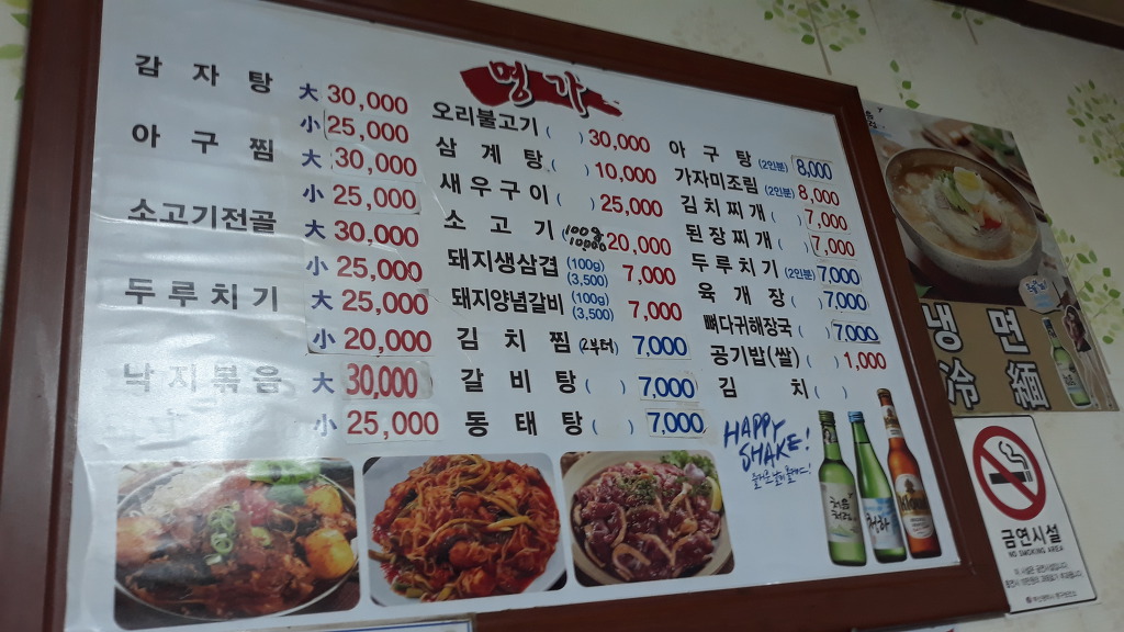 명가생고기 이미지
